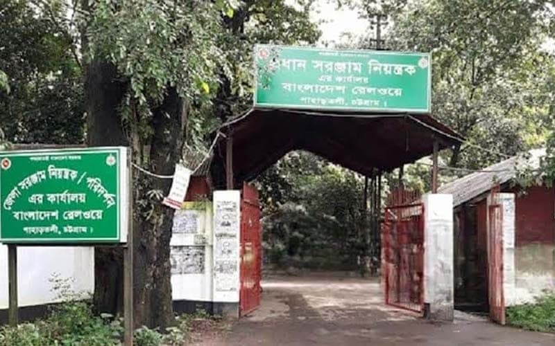 চট্টগ্রামে রেলের সরঞ্জাম নিয়ন্ত্রক দপ্তরে জালিয়াতির ভূত!
