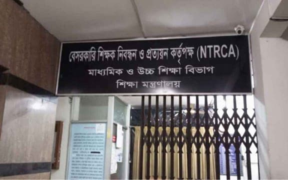 এমপিওভুক্ত ১ লাখ ৮২২জন শিক্ষক নিয়োগের বিজ্ঞপ্তি প্রকাশ