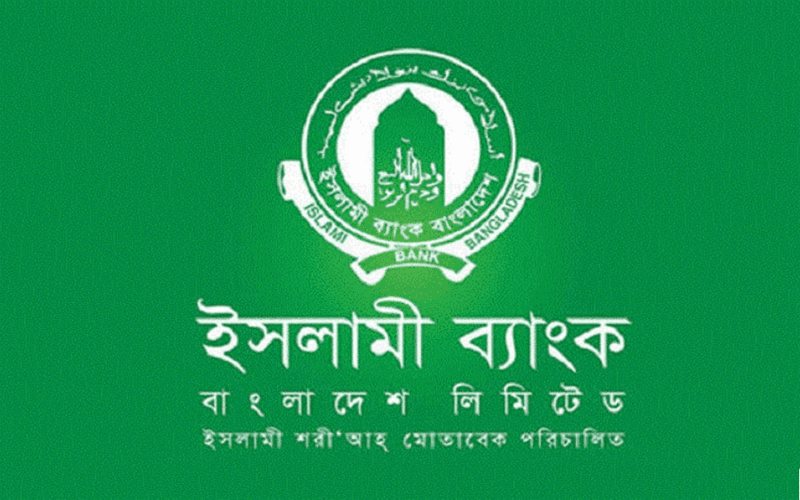 ইসলামী ব্যাংকের ভুক্তভোগী কর্মকর্তাদের পাশে এনসিপি