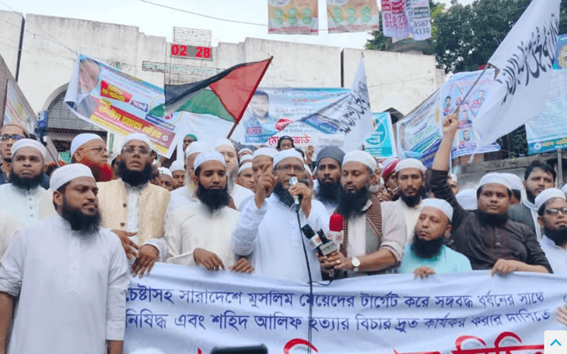 ইসকন নিষিদ্ধের দাবিতে চট্টগ্রামে হেফাজতের বিক্ষোভ