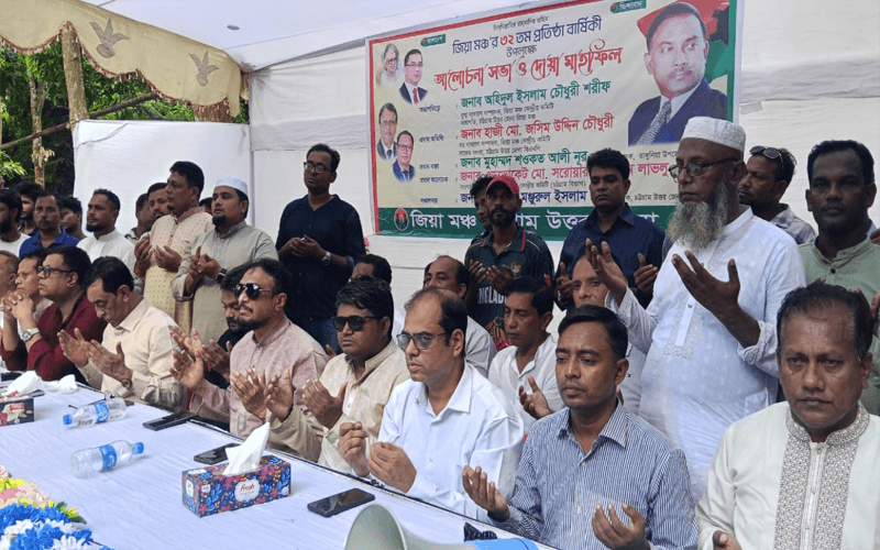 চট্টগ্রামে জিয়া মঞ্চ'র ৩২ তম প্রতিষ্ঠা বার্ষিকী পালিত