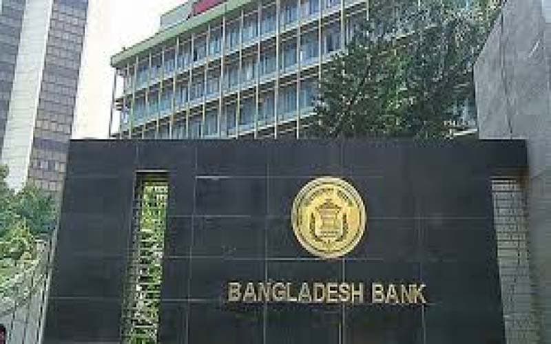 পাঁচ শরিয়াহ ব্যাংককে অকার্যকর ঘোষণা কেন্দ্রীয় ব্যাংকের