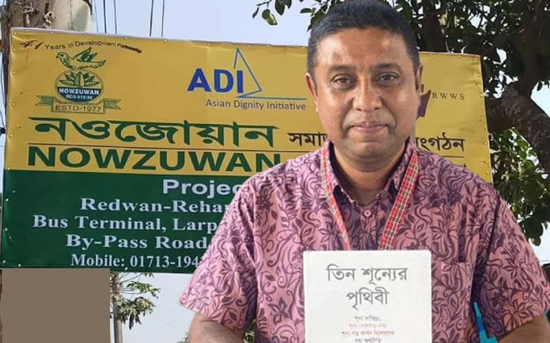 জাল দলিলে নওজোয়ানের নামে আড়াই কোটি টাকা ব্যাংক ঋণ