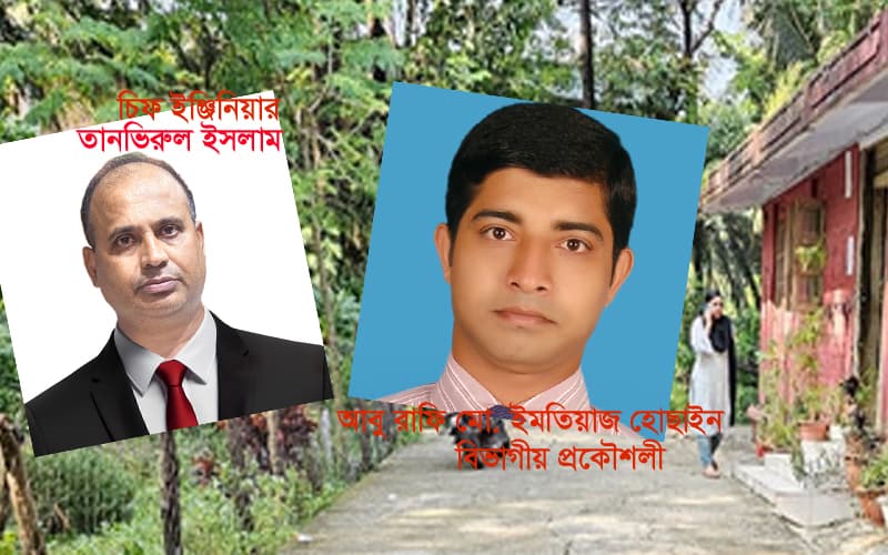 রেলওয়ে পূর্বাঞ্চলের ডিইএন-১ প্রকৌশলী আবু রাফির ‘উলঙ্গ দূর্নীতি’!