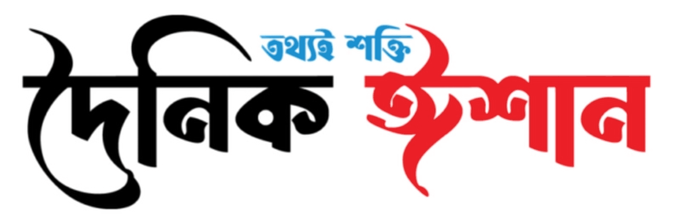 Dainik Ishan