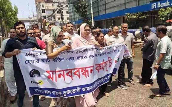 চট্টগ্রামে পাঁচ ব্যাংকের শাখায় তালা দিলেন আমানতকারীরা