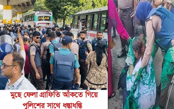 চট্টগ্রামে জুলাই গ্রাফিতি নিয়ে লঙ্কাকান্ড!