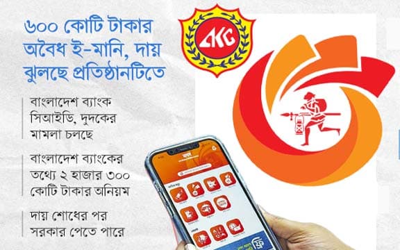 ‘নগদ’ কিনতে যাচ্ছে চট্টগ্রামের শিল্পগ্রুপ আবুল খায়ের!