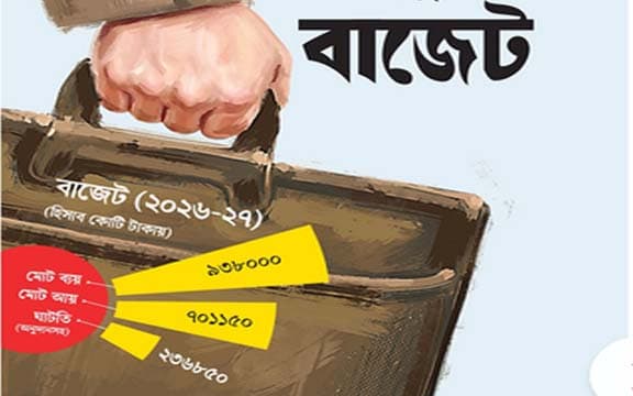 ঋণের টাকায় রঙিন বাজেট