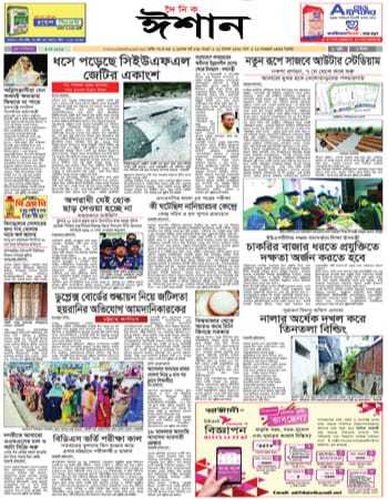 E-paper Cover