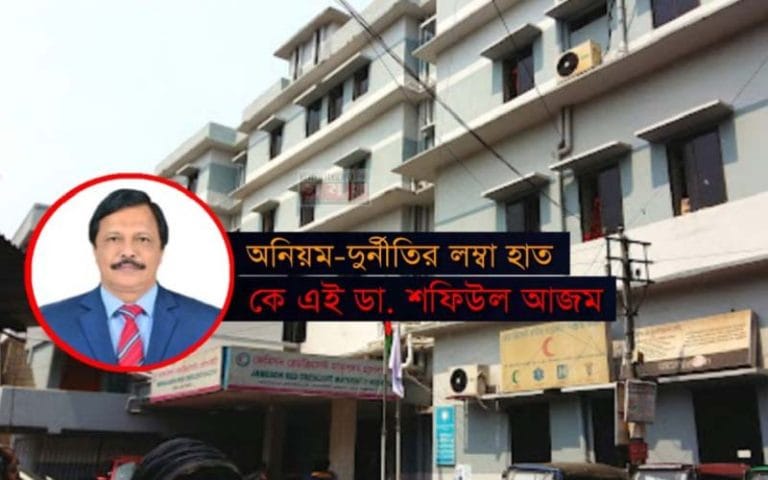 জেমিসন রেড ক্রিসেন্ট মাতৃসদনের কেনাকাটায় পুকুর চুরি