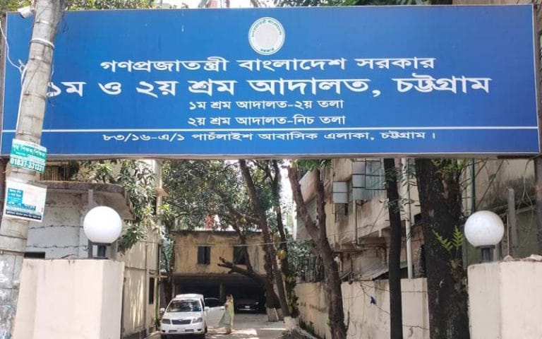 চট্টগ্রাম শ্রম আদালতে ঝুলে আছে ২,০৮৭ মামলা