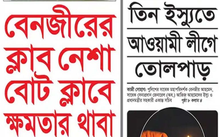 তিন ইস্যুতে তোলপাড় চলছে আওয়ামী লীগে