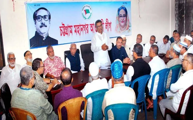 চট্টগ্রাম মহানগর আওয়ামী লীগের সম্মেলন ১৮ সেপ্টেম্বর