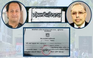 থার্ড ক্লাস নিয়েও চবির ভিসি হন নওফেলের ‘খাস লোক’ আবু তাহের!