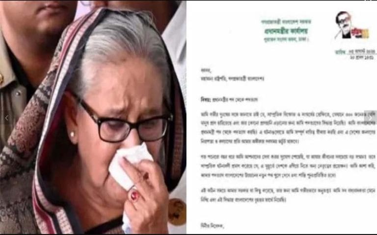 ভাইরাল শেখ হাসিনার পদত্যাগপত্র