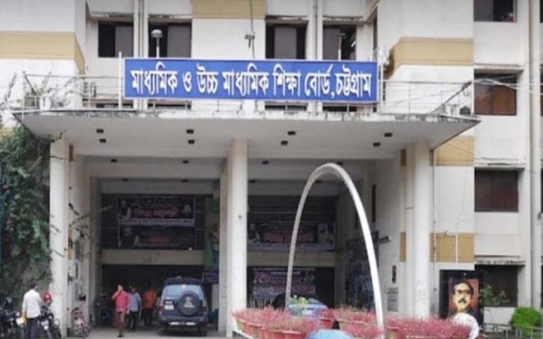 আন্দোলনে চট্টগ্রাম শিক্ষা বোর্ডের পদোন্নতিবঞ্চিত কর্মকর্তা-কর্মচারীরা