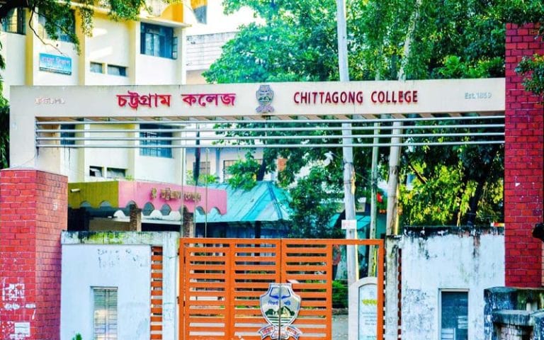 চট্টগ্রাম কলেজে সব ধরনের রাজনীতি নিষিদ্ধ