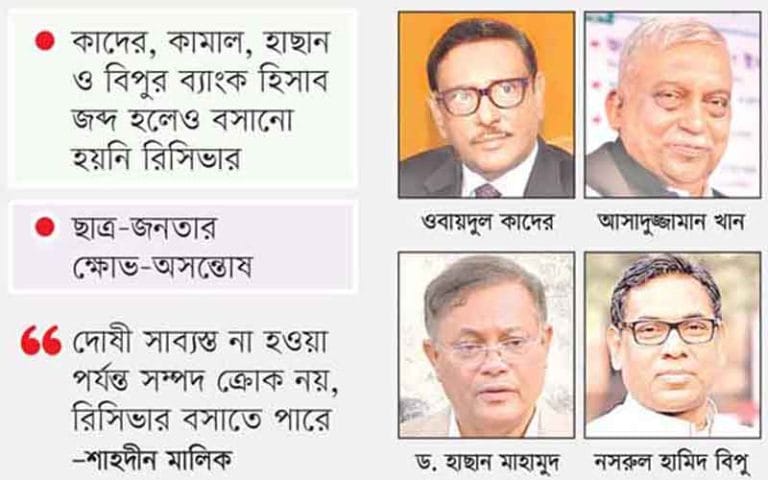 নিরাপদে সাবেক চার মন্ত্রীর সম্পদের ভান্ডার!