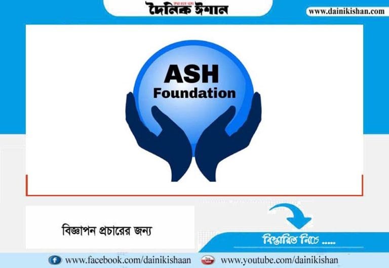 আলিফের পরিবারকে কোটি টাকা সহায়তা দেবে শামসুল হক ফাউন্ডেশন