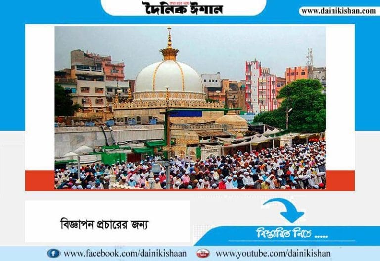 এবার আজমির শরিফের ওপর নজর হিন্দুত্ববাদীদের