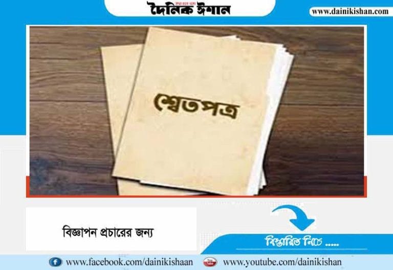 ২ ডিসেম্বর প্রকাশ হচ্ছে আ‘লীগের ১৫ বছরের লুটপাটের ফিরিস্তি