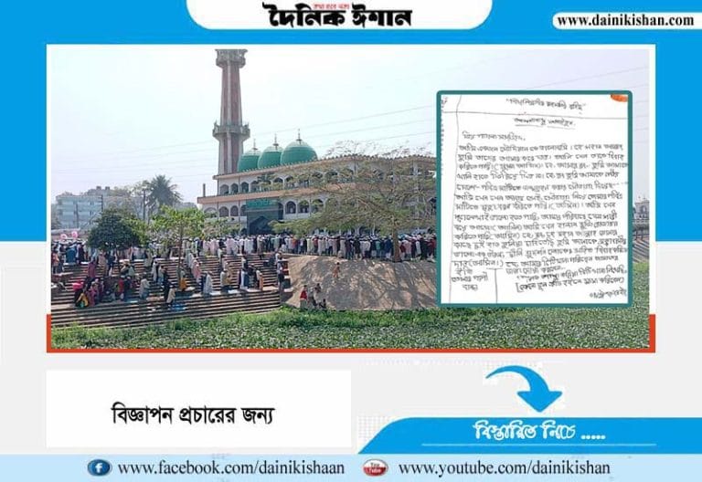 সৌদি লোককে জীবনসঙ্গী পেতে পাগলা মসজিদের দানবাক্সে চিঠি