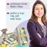 ঘুষ কান্ডে লন্ন্ডন কাঁপাচ্ছে শেখ রেহানা কন্যা টিউলিপ