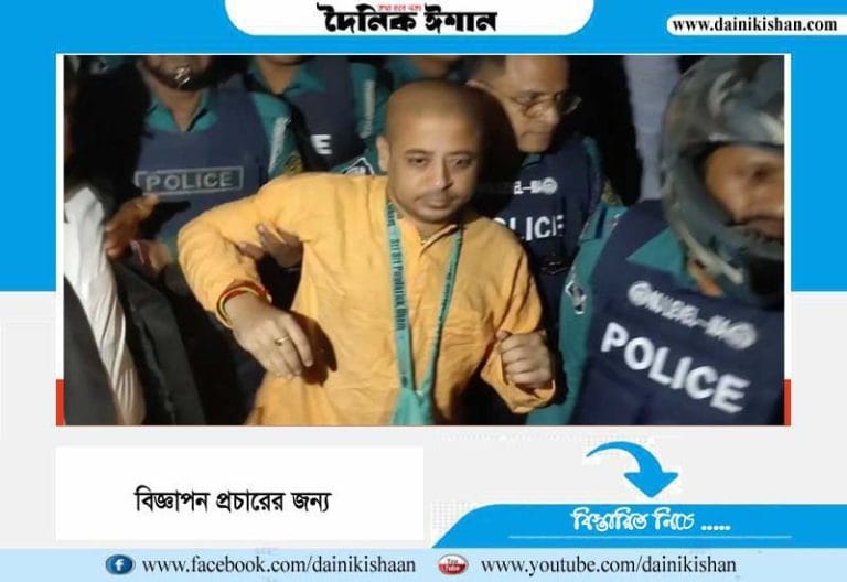 আইনজীবী না থাকায় চিন্ময়ের জামিন শুনানি পিছিয়ে ২ জানুয়ারি