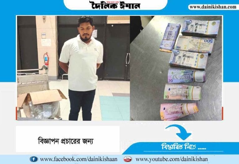 বৈদেশিক মুদ্রাসহ চট্টগ্রাম বিমানবন্দরে যাত্রী আটক