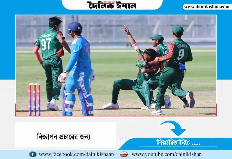 বাংলাদেশের শিরোপা উল্লাস, কাঁদছে ভারত