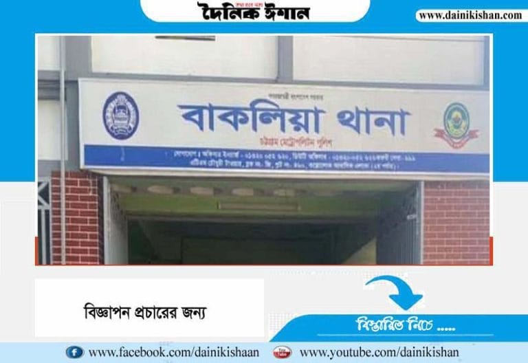 চট্টগ্রামে ডাকাতি করতে গিয়ে ধরা পুলিশ কর্মকর্তাসহ ৬ জন কারাগারে