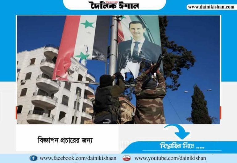 সিরিয়ার রাজধানী দামেস্কে প্রবেশ করেছে বিদ্রোহীরা