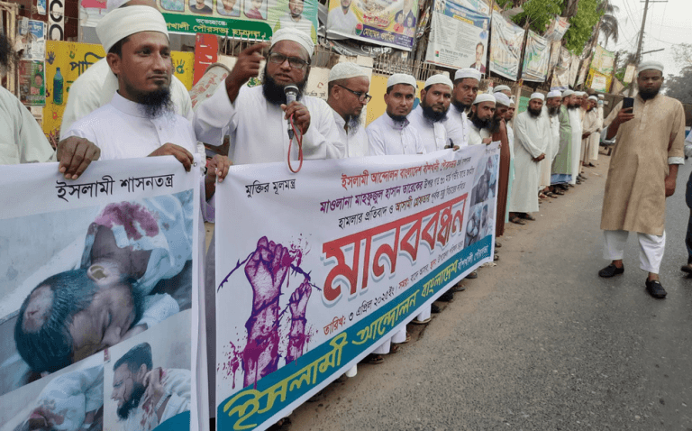 বাঁশখালীতে মাওলানা তারেকের উপর হামলার প্রতিবাদে মানববন্ধন