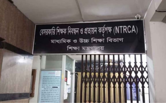 এমপিওভুক্ত ১ লাখ ৮২২জন শিক্ষক নিয়োগের বিজ্ঞপ্তি প্রকাশ
