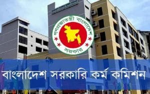 ৪৮তম বিশেষ বিসিএস স্থগিতের খবর ভুয়া