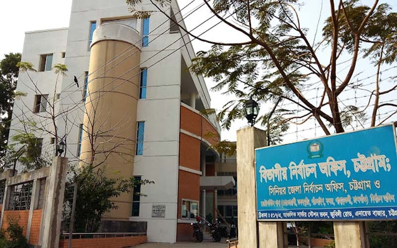 জনবল সংকটে ধুঁকছে চট্টগ্রাম নির্বাচন অফিস
