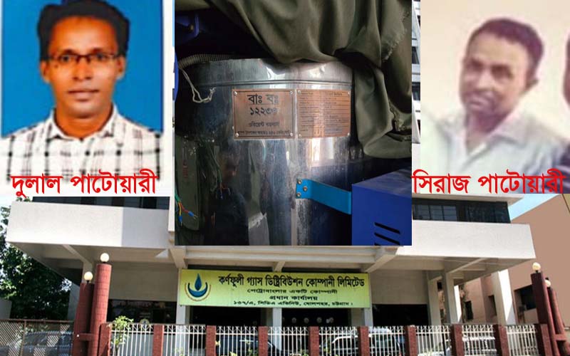 সিরাজ-দুলাল দুই ভাইয়ের কব্জায় কেজিডিসিএল!