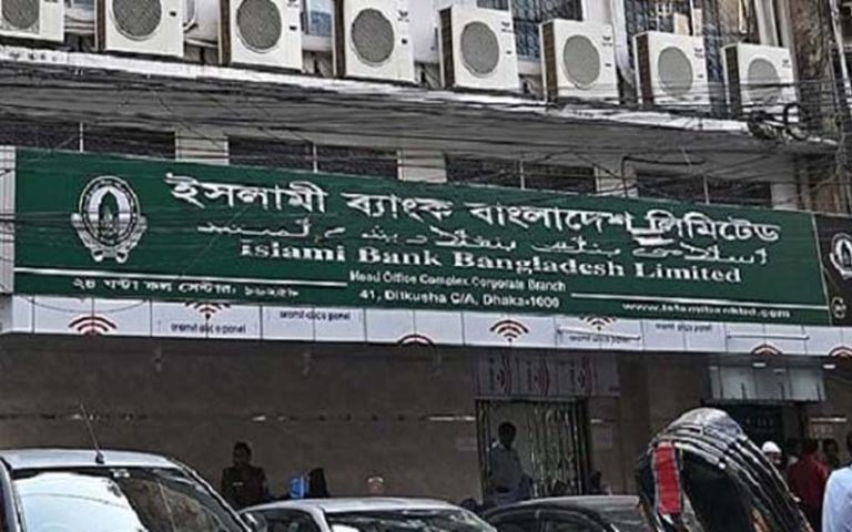 চাকরি হারানোর শঙ্কায় ইসলামী ব্যাংকের ৫৫০০ কর্মকর্তা