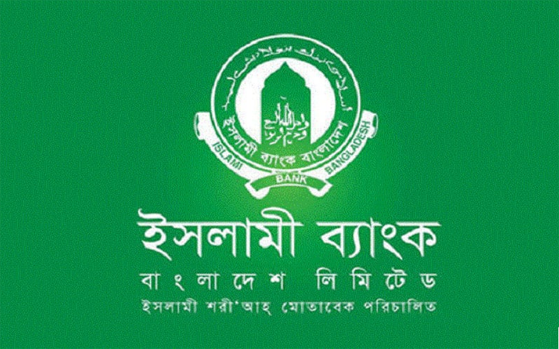 ইসলামী ব্যাংকের ভুক্তভোগী কর্মকর্তাদের পাশে এনসিপি