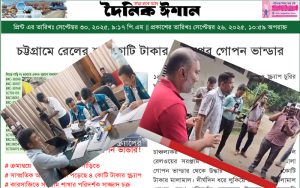 চট্টগ্রামে রেলের স্ক্র্যাপের গোপন ভান্ডারের খোঁজে দুদক