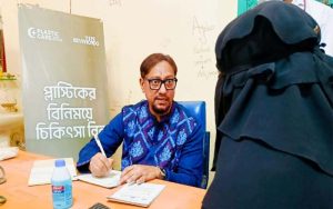 প্লাস্টিকের বিনিময়ে চট্টগ্রামে মিলছে নিত্যপণ্য ও চিকিৎসাসেবা