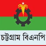 চট্টগ্রাম বিভাগের ৩৬ আসন থেকে মনোনয়ন প্রত্যাশীদের ডেকেছে বিএনপি
