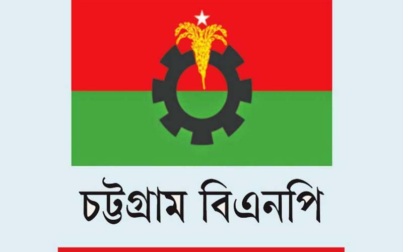 চট্টগ্রাম বিভাগের ৩৬ আসন থেকে মনোনয়ন প্রত্যাশীদের ডেকেছে বিএনপি
