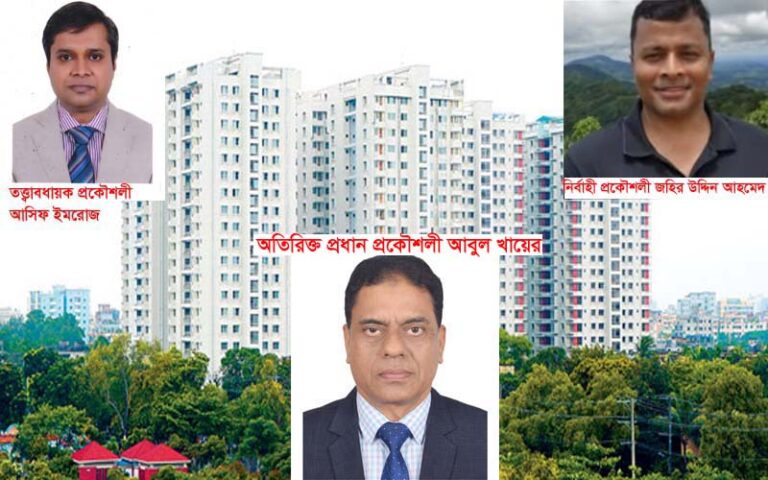 চট্টগ্রামে আবাসন প্রকল্পে গণপূর্ত প্রকৌশলীদের লুটপাট