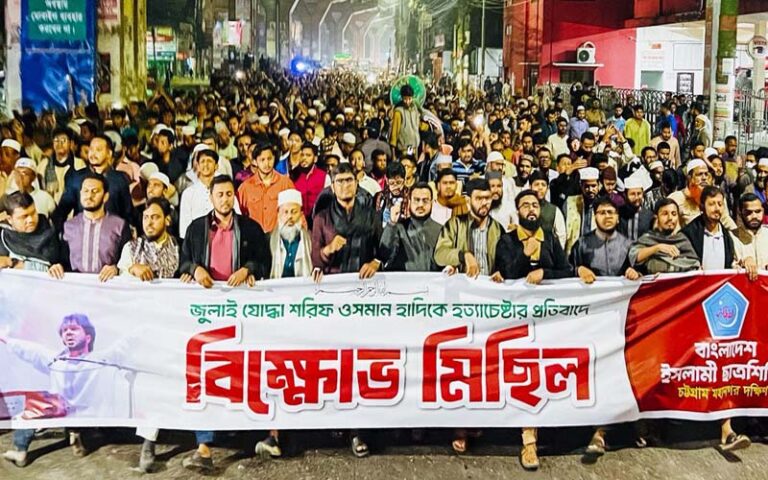 হাদির ওপর হামলার প্রতিবাদে উত্তাল চট্টগ্রাম