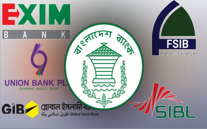 আমানতকারীদের টাকা দিবে সম্মিলিত ইসলামী ব্যাংক