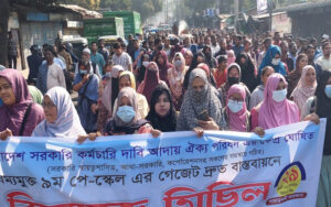 ৯ম পে-স্কেল বাস্তবায়নের দাবিতে রেল কর্মচারীদের বিক্ষোভ
