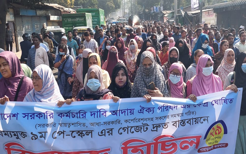 ৯ম পে-স্কেল বাস্তবায়নের দাবিতে রেল কর্মচারীদের বিক্ষোভ