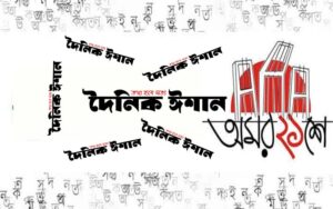 আন্তর্জাতিক মাতৃভাষা দিবস-বীর বাঙালির অহংকার 